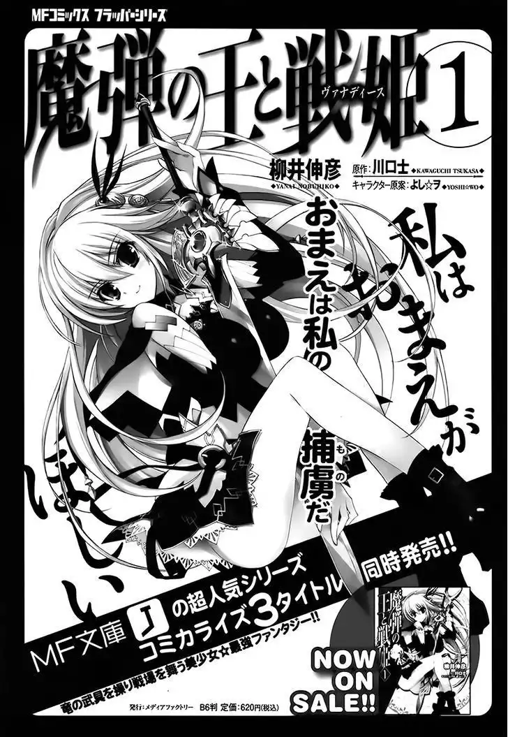 Madan no Ou to Senki Chapter 4.5 7